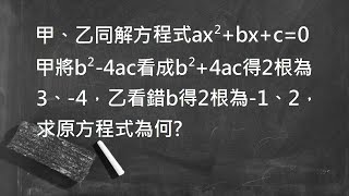 李祥數學-你覺得自己數學很厲害，不然你來啊！(請看到影片最後) 