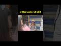 dekh lo duniya ke njare #challenge #funny #publicreactin #funnychallenge #challengegonewrong