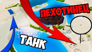 СОВЕТСКИЙ СОЛДАТ ПРОТИВ НЕМЕЦКИХ ТАНКОВ В TTS - Sandbox сценарий