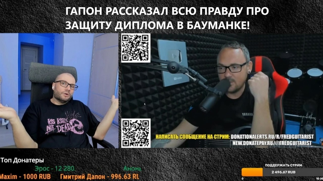 ГАПОН РАССКАЗАЛ ФРЕДГИТАРИСТУ ВСЮ ПРАВДУ ПРО ДОПУСК И ЗАЩИТУ ДИПЛОМА В БАУМАНКЕ В ПОДРОБНОСТЯХ!