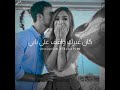 حالات واتس وائل جسار ولحد الدنيا ما جمعتنا  mp3