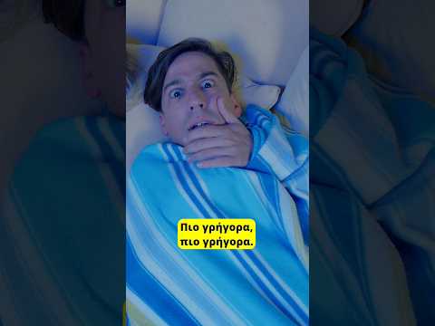 Όλο το επεισόδιο