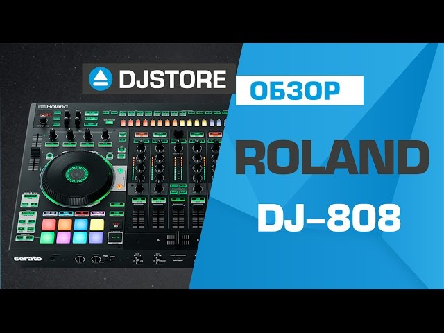 DJ-контроллер ROLAND DJ808