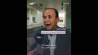 كيف يرى سوريون زيادة الرواتب الأخيرة؟