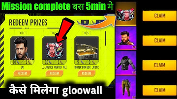 join jai farewell party free fire | free fire new event | 19 July | how to get claim jai gloowall