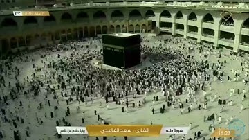 من أواخر سورة مريم حتى أواخر سورة المؤمنون.بصوت الشيخ سعد الغامدي وعبد الهادي كناكري.
