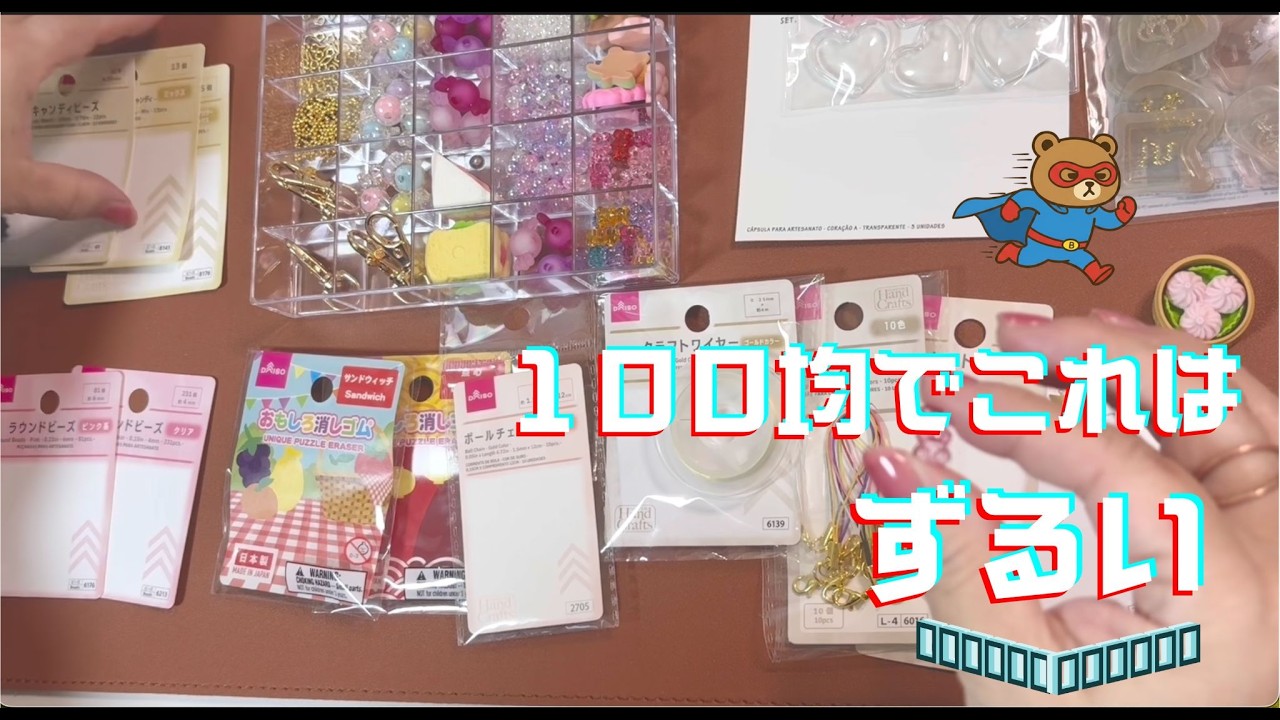 １００均で試しに買ってみたものがよかった😊