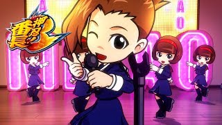 告白EVE／Daito Music (押忍！番長3 SOUND TRACK より)