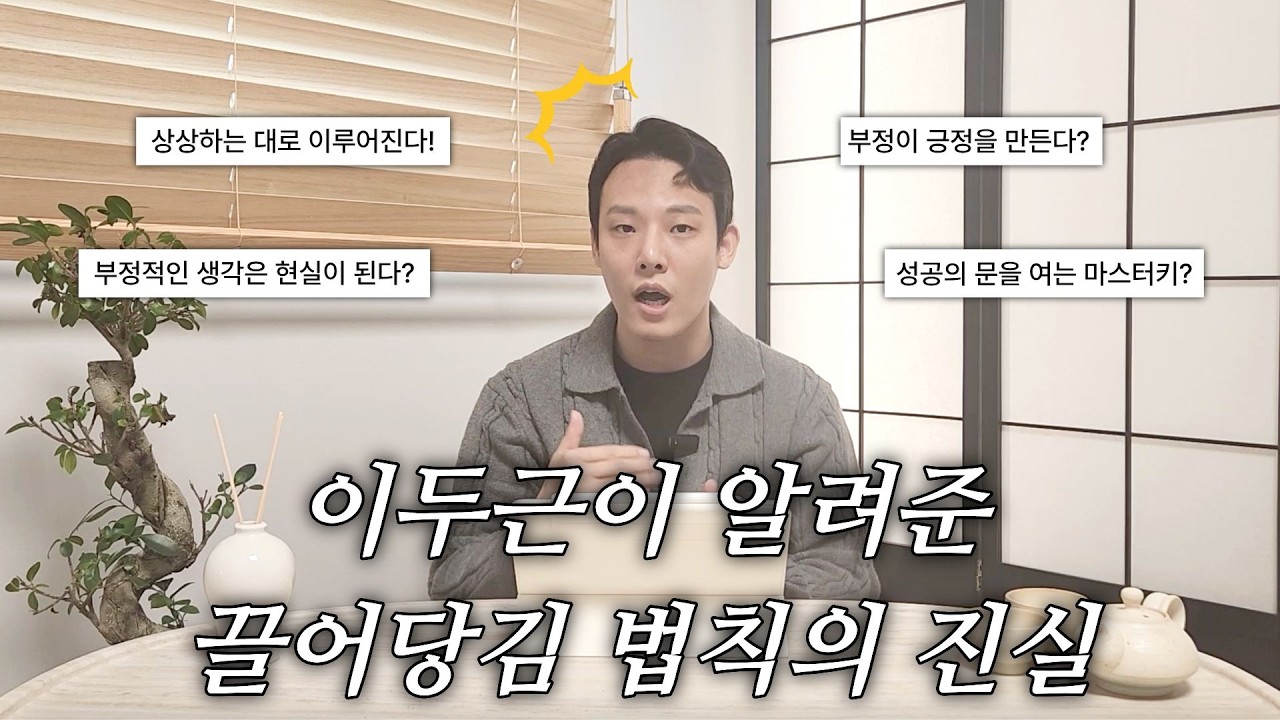 끌어당김의 법칙을 운동하다가 깨달은 날