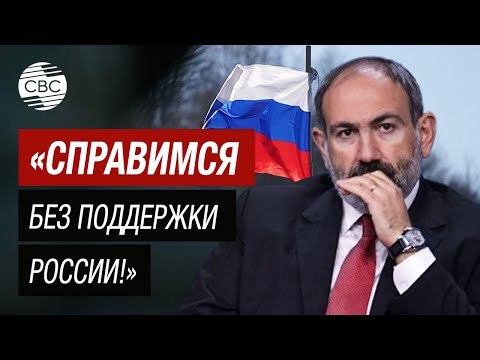 Благодарим российских пограничников! Премьер Армении попытался оправдаться перед Россией