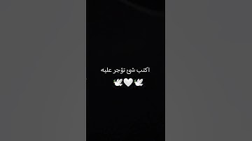 استمع للقران ثواني فقط.#قران_الكريم #راحه_نفسيه #تلاوة_خاشعة #ايات_قرانيه_قصيره #اكسبلور