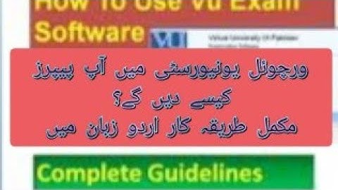 Virtual University Exam Software Tutorial (Urdu/Hindi)& How to give paper in vu exam|VU Exam Method|
