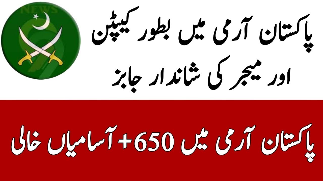 Jobs as Captain And Major in Pakistan Army 2019 ll Jobs in Pakistan Army ll Jobs Pak Army.