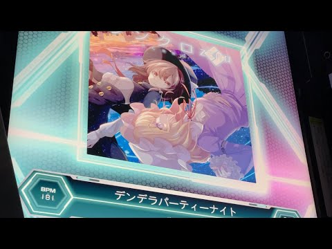 デンデラパーティーナイト　PUC