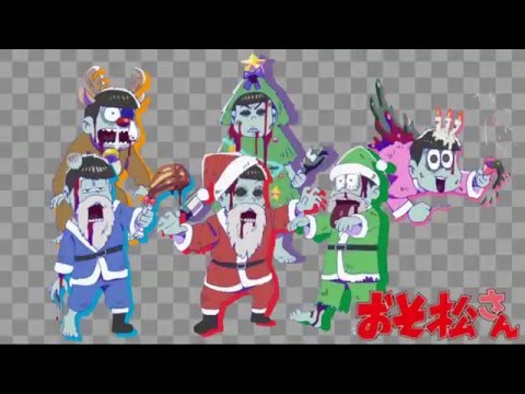 おそ松さん 松野家のクリスマスレース グルメレース Youtube