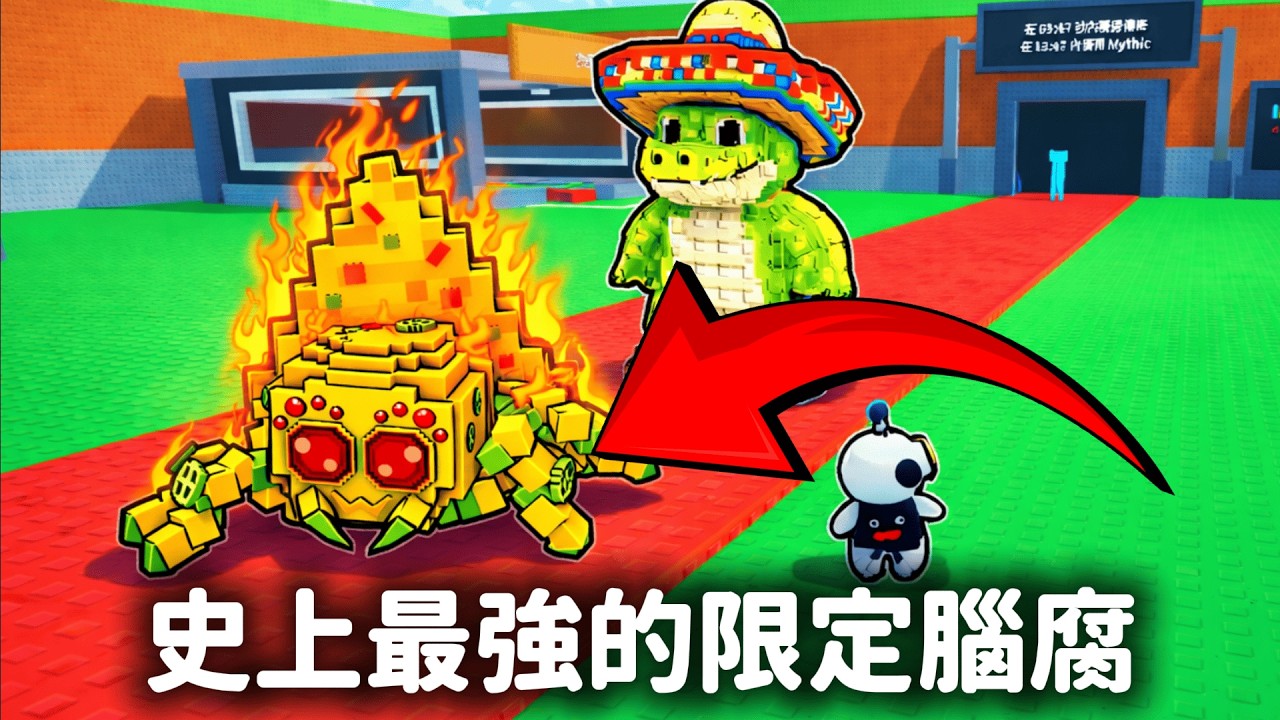 【Steal a Brainrot】真的有OG幸運方塊嗎...