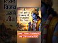 Krishna Vani #krishna #bhagavadgita #bhakti #hindiquotes #dailyquotes