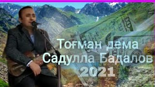 Tog'man dema-Sadulla Badalov |Yangi jonli ijro 2021