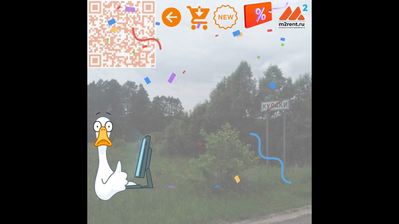 Коммерческая недвижимость деревня Кулаки Владимирская область m2rent ru