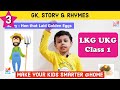 बच्चों की Oral Practice किस तरह ले / LKG / UKG Syllabus // LKG UKG Orals / GK, Story and Rhymes