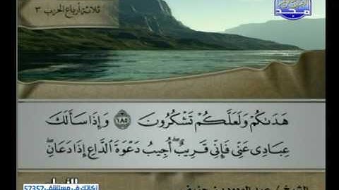 عبدالودود بن حنيف ـــ سورة البقرة 177 الى 188