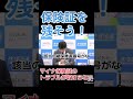 #マイナ保険証 #shorts 保険証を残そう!