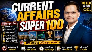 UP GDC Exam Current Affairs | Super 100 Last Minute Revision by Gaurav Sir 🔥@theteacherstoday