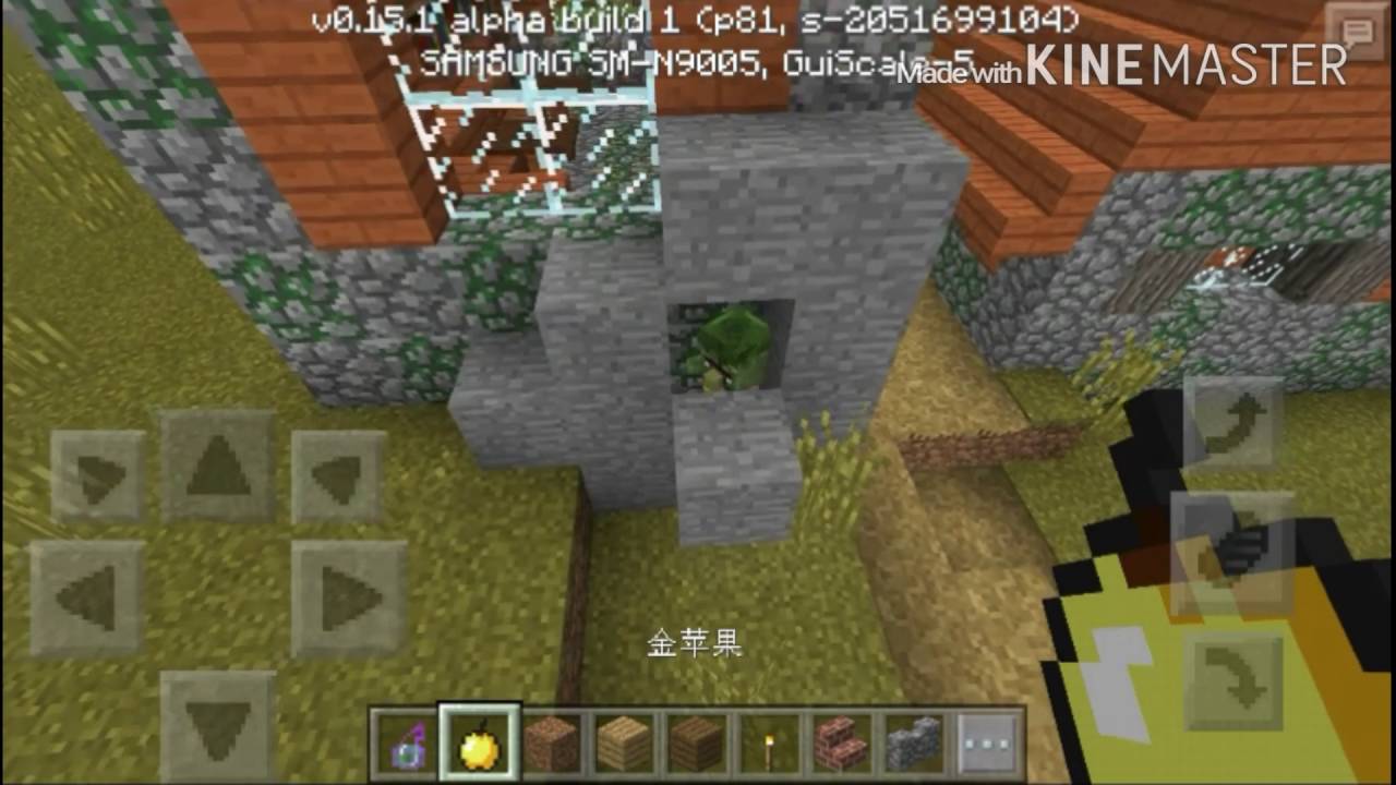今天來介紹最新版本的minecraft Pe 殭屍村莊種子碼 屌屌 Youtube