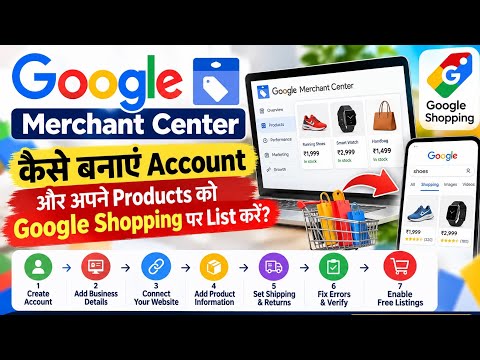 Google Shopping पर अपने E-Commerce Products कैसे List करें? — YouTube video
