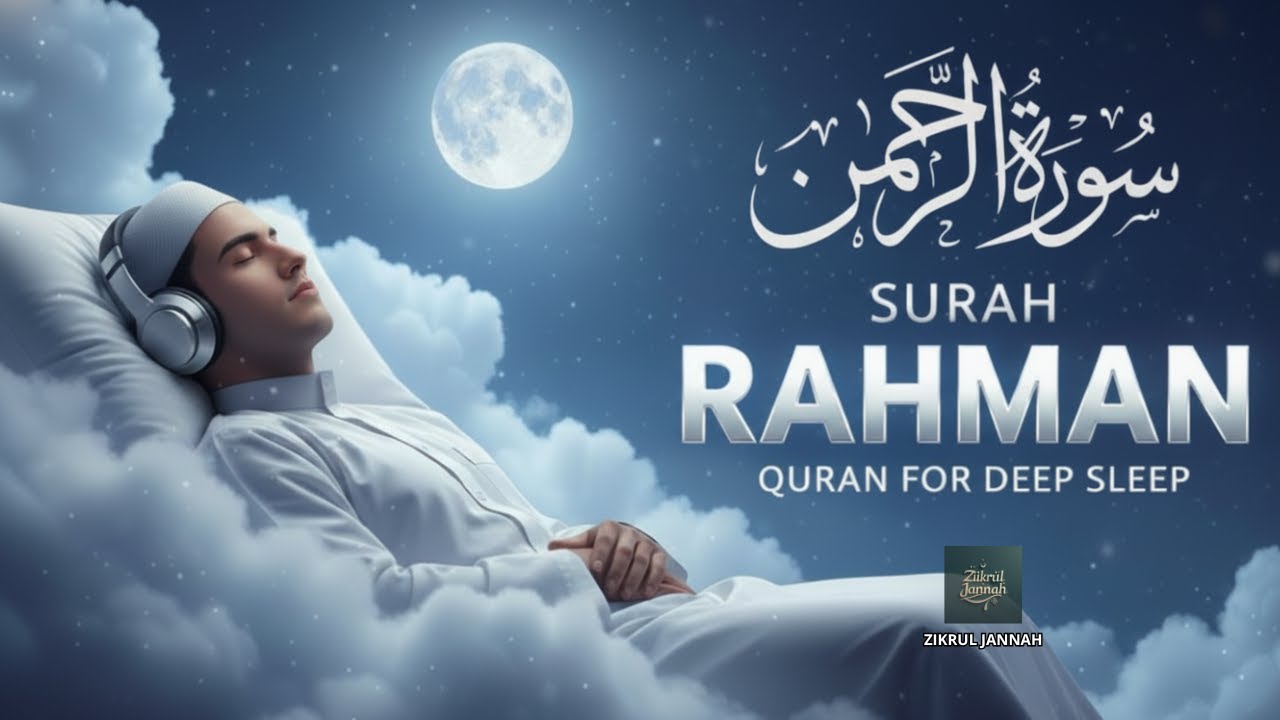 Surah Rahman سورة الرحمن | Relaxing Lofi Quran for Sleep, Calm & Inner Peace | 