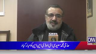 Shaheen Khalid Senator Pmln Congratulates Haji Muhammad Saeed Making Dnn Channel