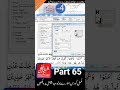 Part 65 | InPage 3 Professional Complete Course | Urdu & Arabic Book Typing and Formatting