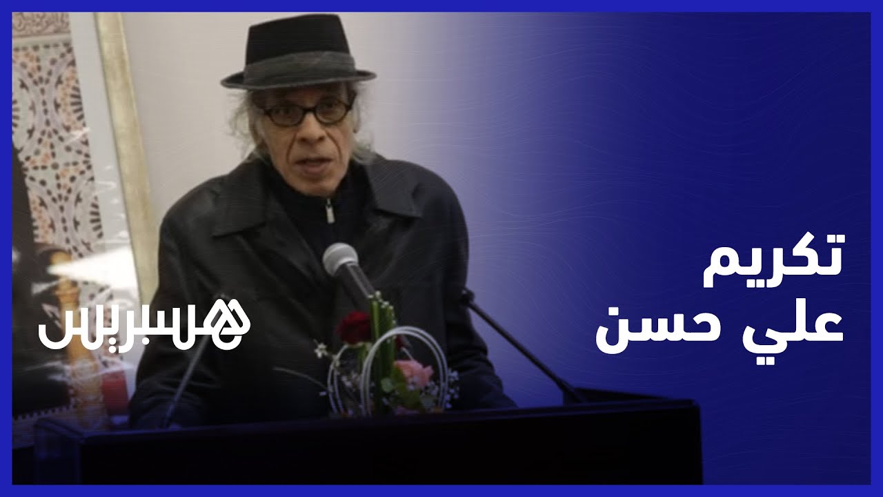 نظير إسهاماته في تعميم الثقافة السينمائية عبر التلفزيون... معهد مهن السينما يكرم الصحفي علي حسن