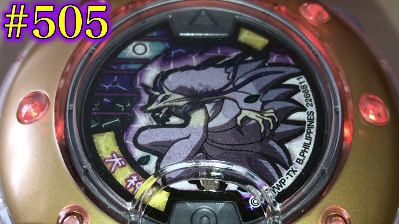 DX Yokai Watch Dream Gray  Medal The Mysterious Clan Inugami