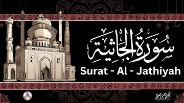 45- [ سورة الجاثية ] ضمن المصحف المرتل من الصلاة / ترتيل  حسن صالح