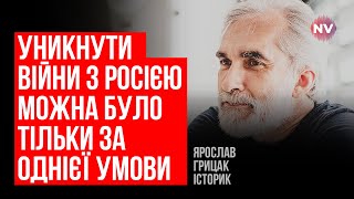 Смерть Путина не приведет к миру – Ярослав Грицак