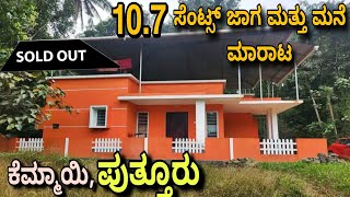 𝐒𝐨𝐥𝐝𝐎𝐮𝐭 𝟭𝟬.𝟳𝟱 𝗖𝗲𝗻𝘁𝘀 𝗟𝗮𝗻𝗱 𝘄𝗶𝘁𝗵 𝗜𝗻𝗱𝗲𝗽𝗲𝗻𝗱𝗲𝗻𝘁 𝗛𝗼𝘂𝘀𝗲 𝗳𝗼𝗿 𝗦𝗮𝗹𝗲 𝗶𝗻 𝗞𝗲𝗺𝗺𝗮𝗶, 𝗣𝘂𝘁𝘁𝘂𝗿 -Ys3Ii