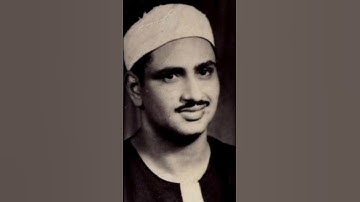 تلاوة رائعة للشيخ المنشاوي جزء من سورة القمر من المصحف المفقود ده مختلف تمامًا عن نسخة الراديو