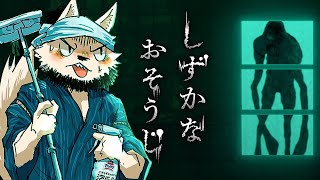 トイレのこびりつきうんことシャバシャバのカレーを許すな【しずかなおそうじ】