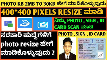 Full tutorial photo resize | tutorial for document resize | KB resize tutorial