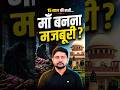 Supreme Court का ऐसा फ़ैसला जब हर कोई रह गया दंग | #trending #viral #shorts