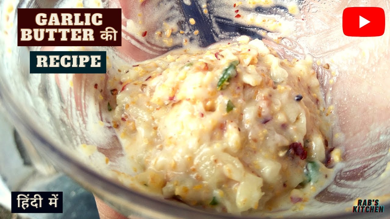 The best way to make garlic butter | garlic butter spread recipe