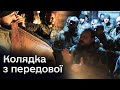 💖 Різдвяна колядка від воїнів 63 ОМБр. Захисники співають в окопах і бліндажах