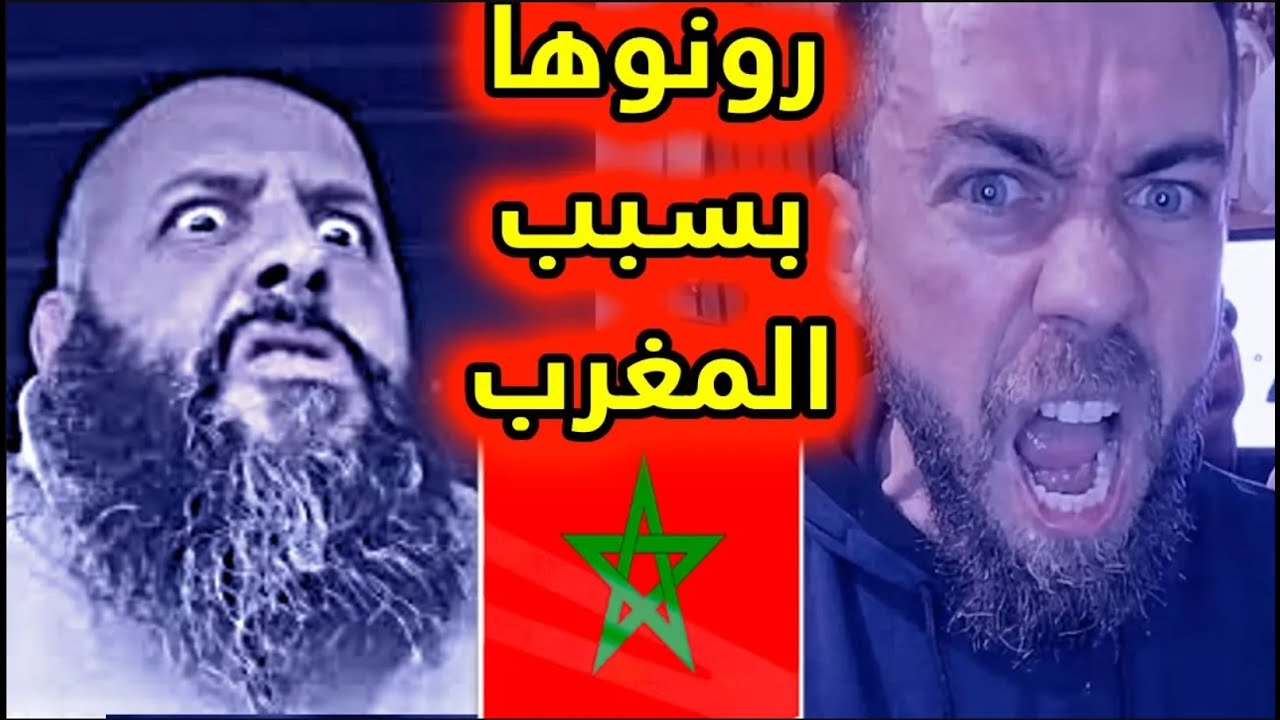 لايف شوقي بن زهرة . ..رونوها بسبب المغرب
