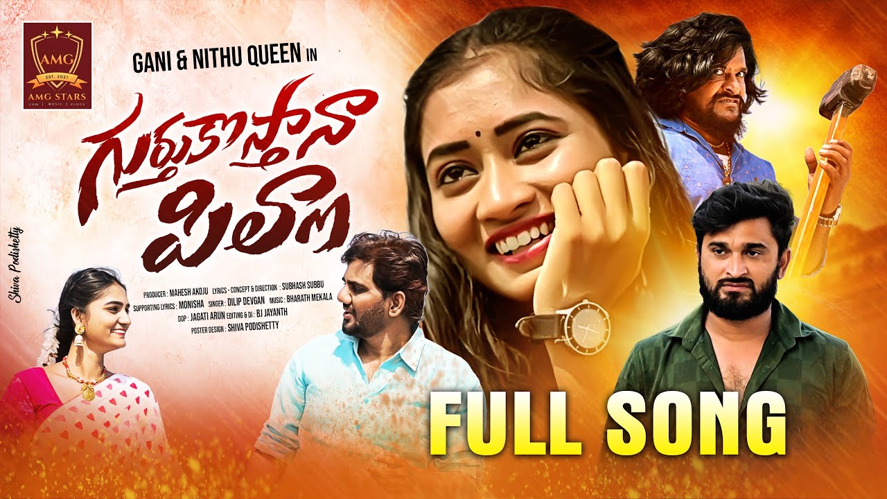 Gurthu Kosthana Pilla Love Failure Song  Full Song  Dilip Devagan  Subhash Subbu  Mahesh Akoju