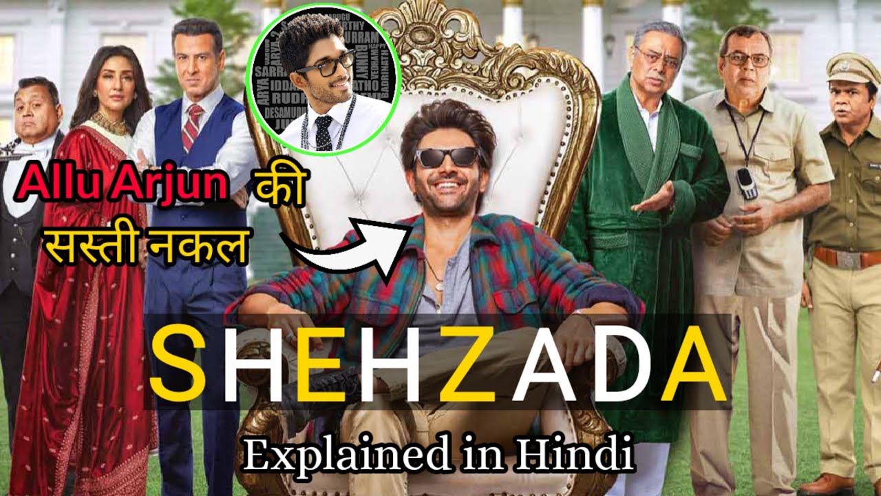 Shehzada Movie Explained in Hindi | Kartik Aaryan's Shehzada Movie Storyline and Details | 