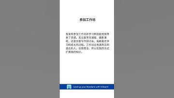 Learn Mandarin with AirLearn, Download Now #language #learnlanguage #airlearn #languagelearning