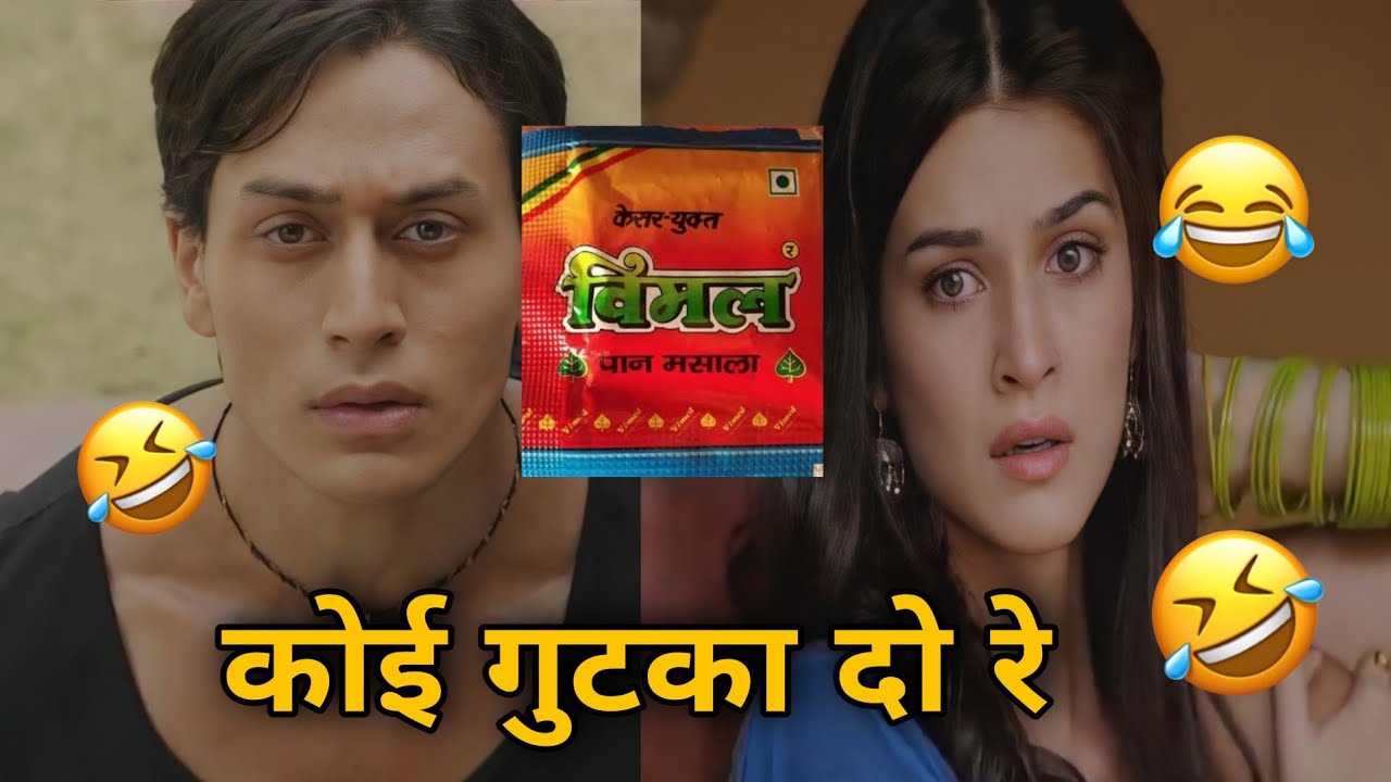 कोई गुटका दो रे 😄🤣 Tiger shroff funny dubbing | Heropanti funny dubbing | Funny dubbing hindi