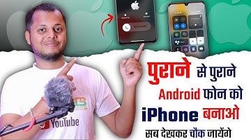 Android Phone ko iPhone kaise banaye | How to Make Android into iPhone