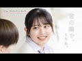 りりあ。「君の隣で。」~ 今日好き Special ver. ~